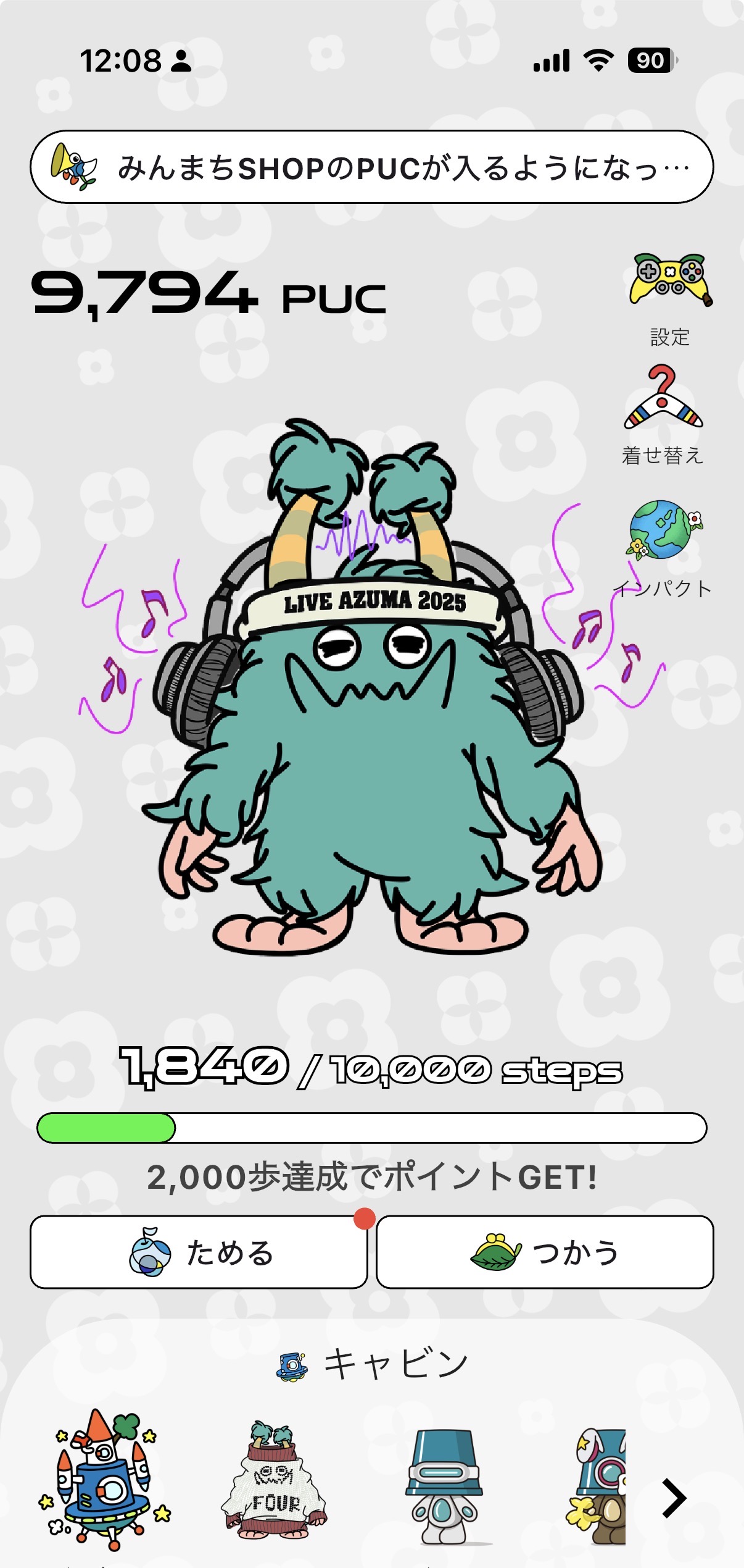 Pucre着せ替え画面
